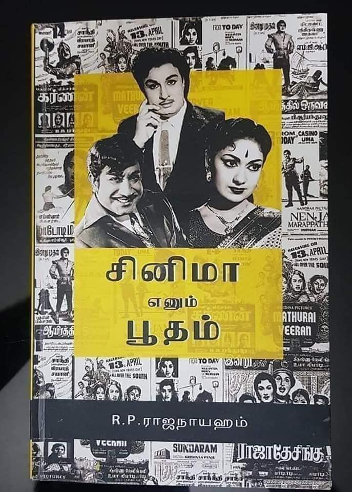 நதியும் நிழலும் ; R.P.ராஜநாயஹம்