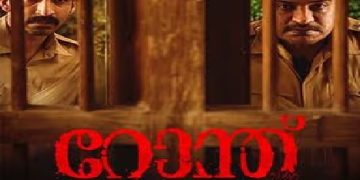 RONTH ரோந்த்