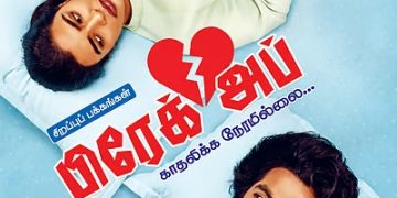 அந்திமழையில்…